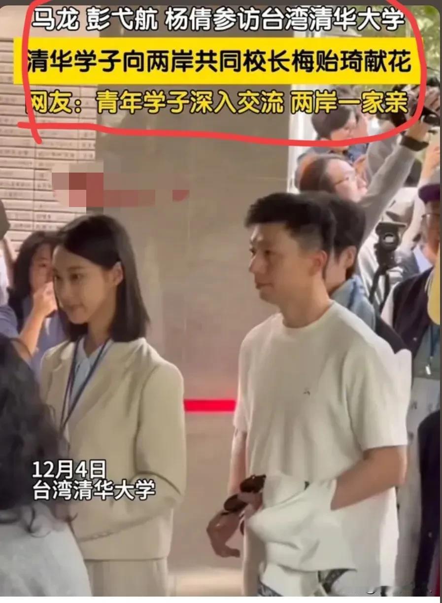 马龙一行人，为何最后一站被安排去了新竹清华大学？看完这个学校的历史，才明白马英九