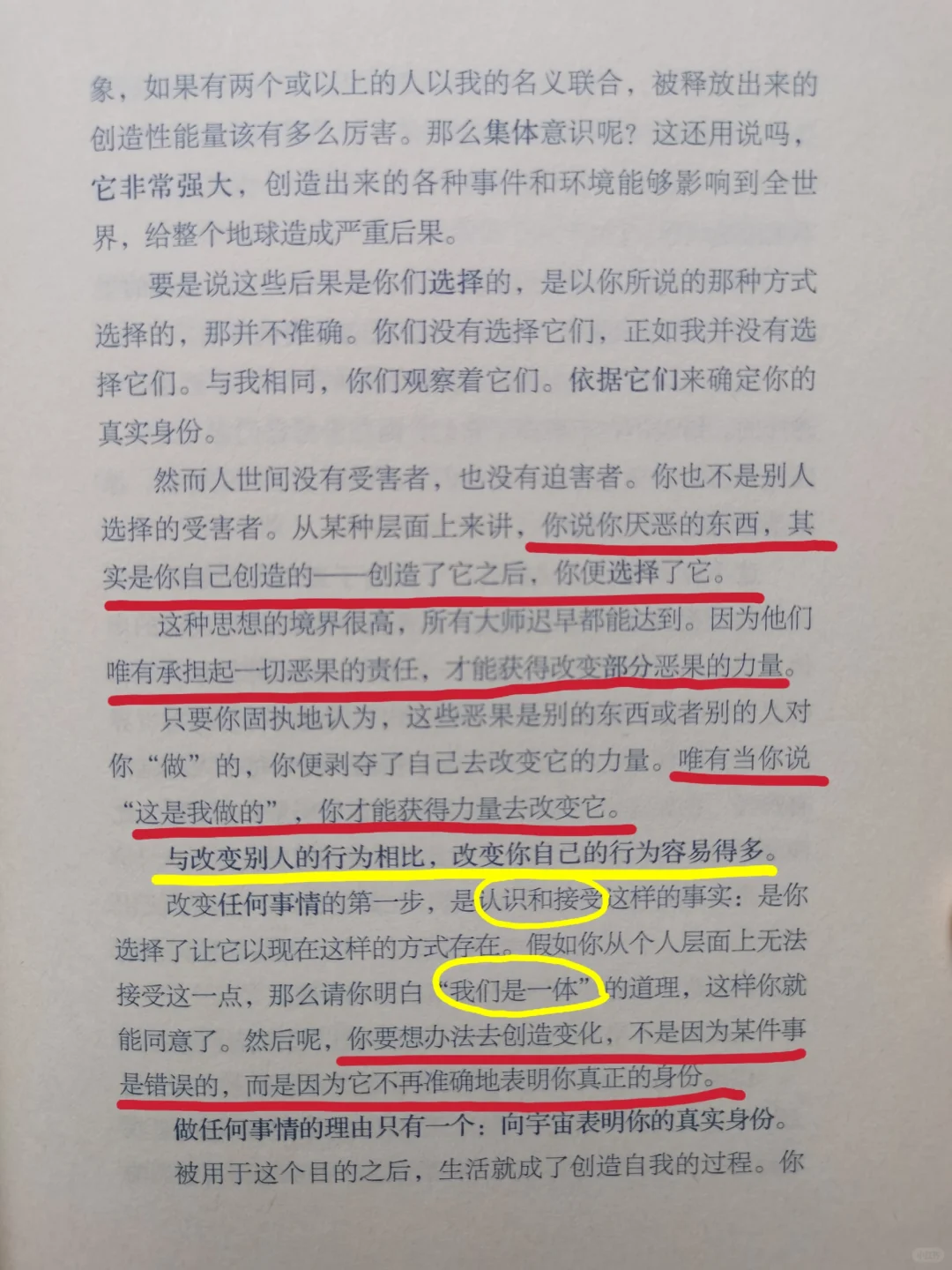 《与神对话》坏事是我们自己选的么？