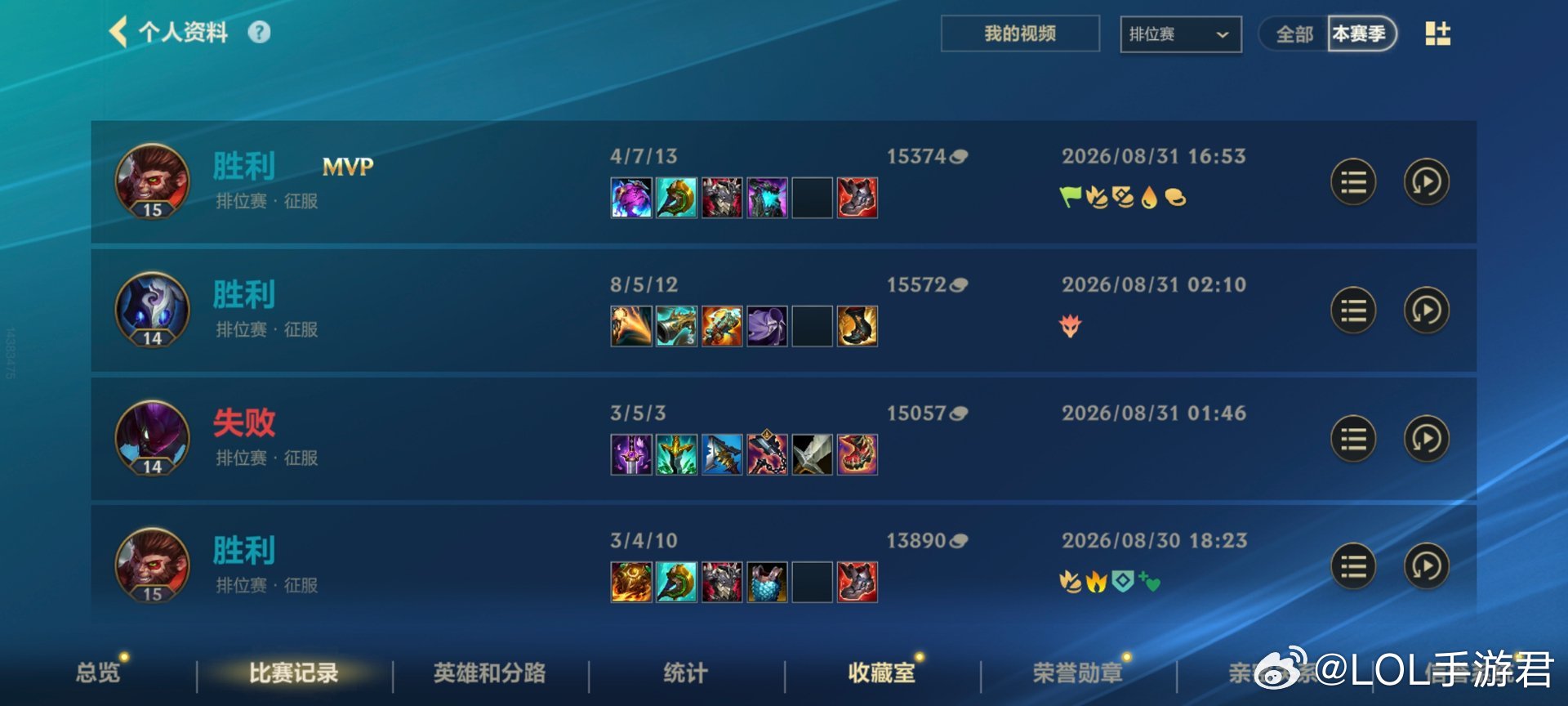 LOL手游共赴盛宴感觉不能太C，太C的话就赢不了[泪奔] ​​​