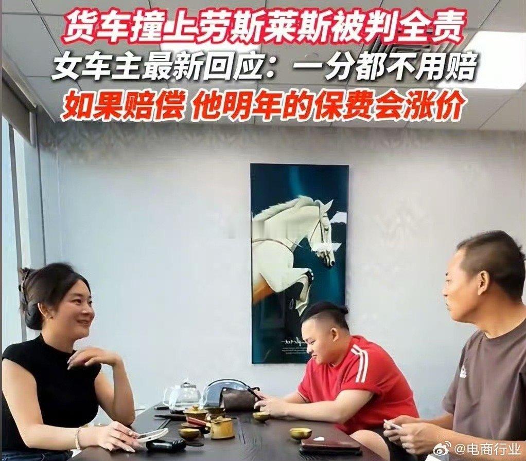 劳斯莱斯被撞疑似女车主和货车司机炒作是剧本！离谱，劳斯莱斯被撞后续越扒越有，疑女