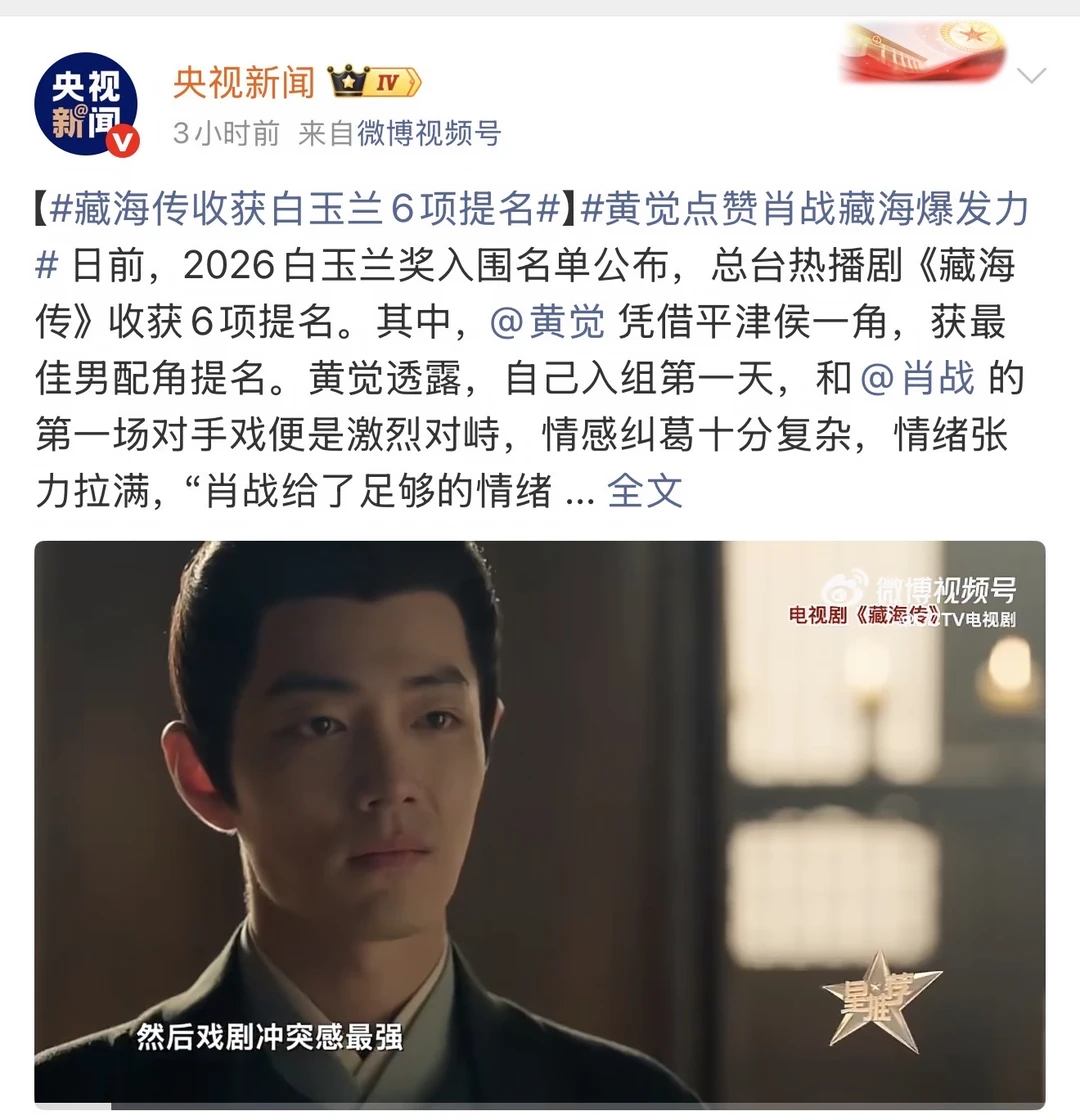 央妈盖章！恭喜肖战！