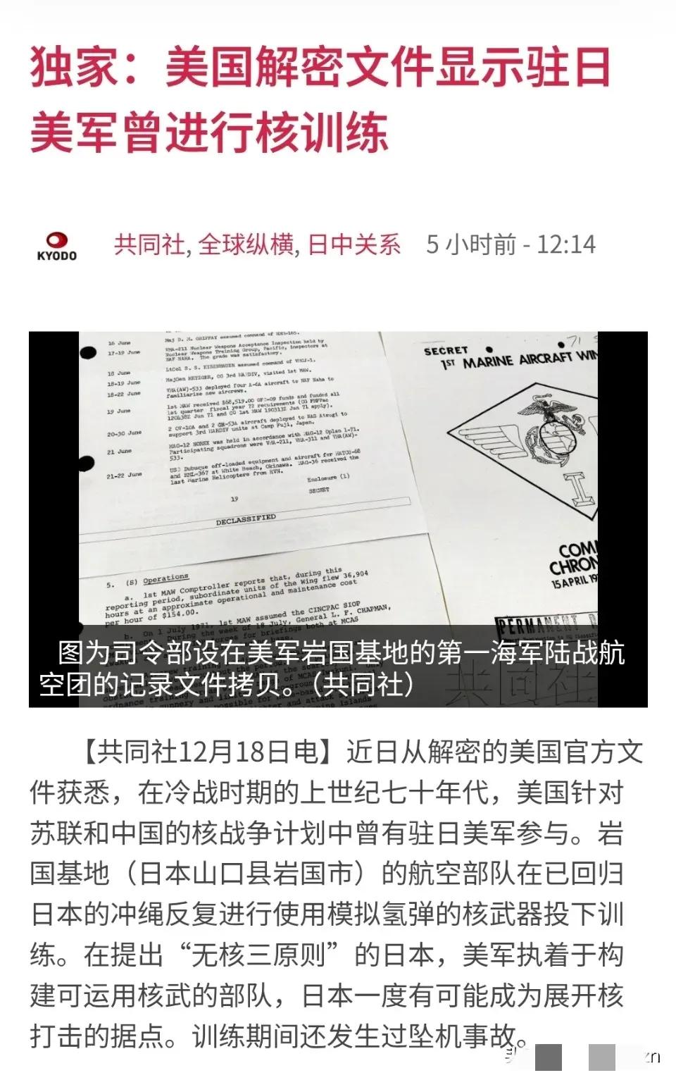 美国上世纪70年代居然想把日本当核弹发射台轰中国！这哪是冷战对峙，纯纯把日本当人