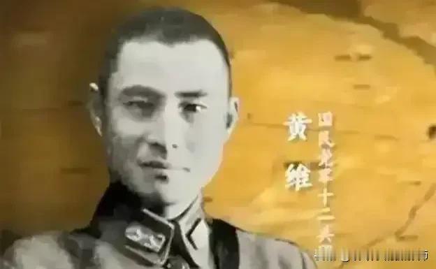 有人说，中野12万人，怎么能包围12万人的黄维兵团并全部歼灭呢？是因为这支国民党