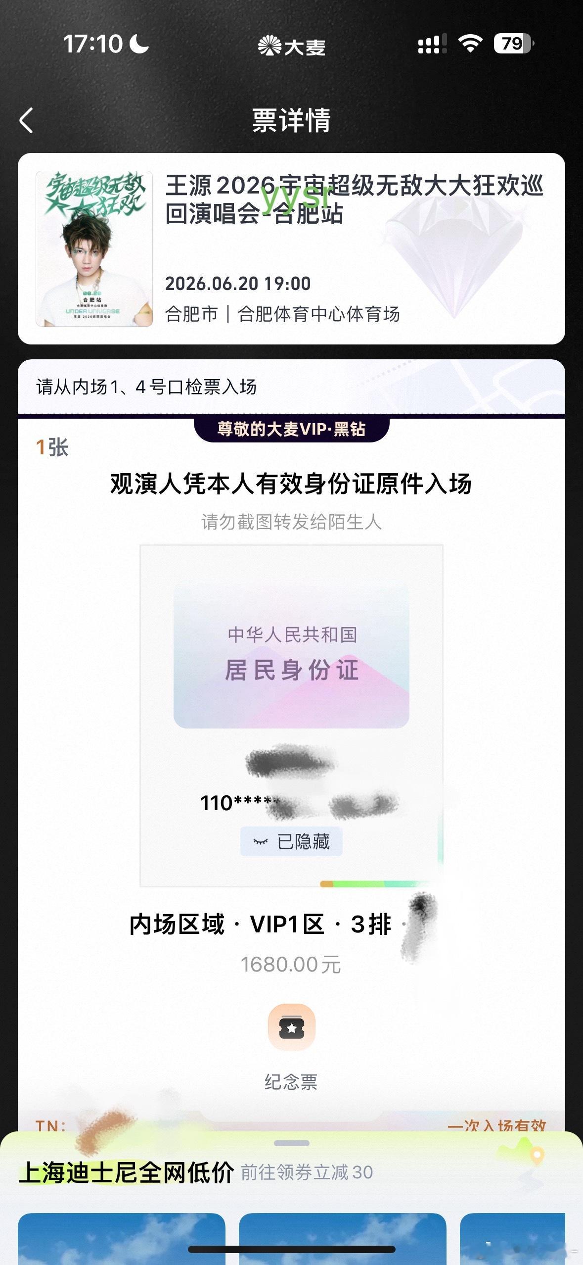 特别满意啊虽然是左边区但是个位数的号 这个位置真的最好拍了（因为现在我只能给17