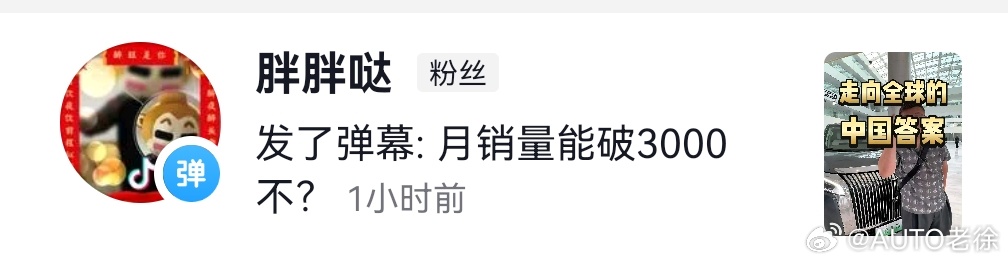 你说的月销量，它一个小时就破了，在你们的鼓励下，高山还会继续坚持说真话做实事，不