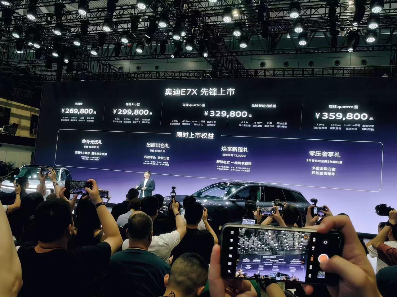 奥迪E7X上市，26.98万元，这个价格怎么样，大家觉得贵不贵？
【请到“懂车帝