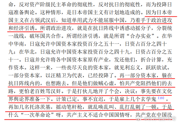 86年前主席在《新民主主义论》里面揭露的这群资本打手，资本摇旗手的丑恶嘴脸，是不
