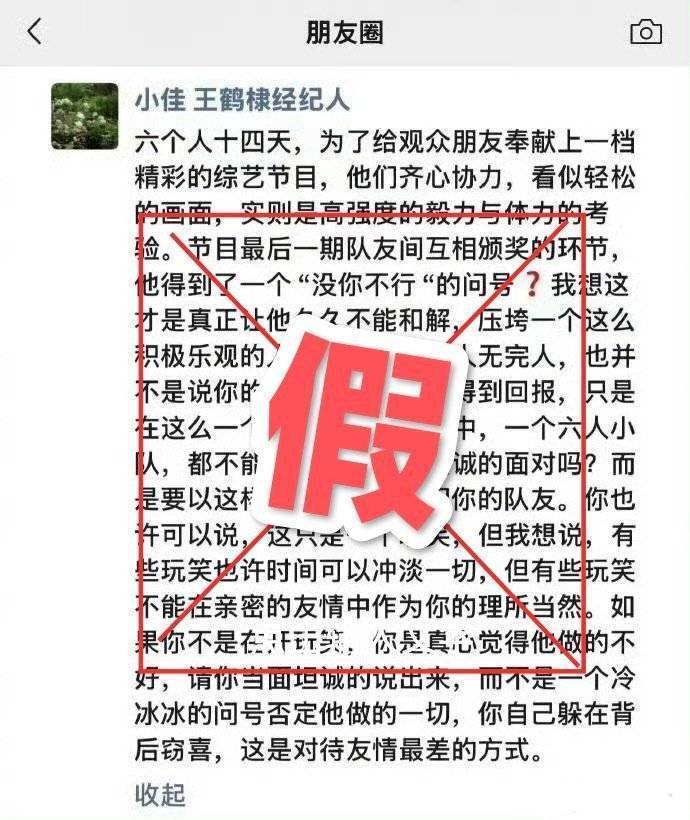 王鹤棣粉丝说这是假的！王鹤棣经纪人朋友圈棣月系