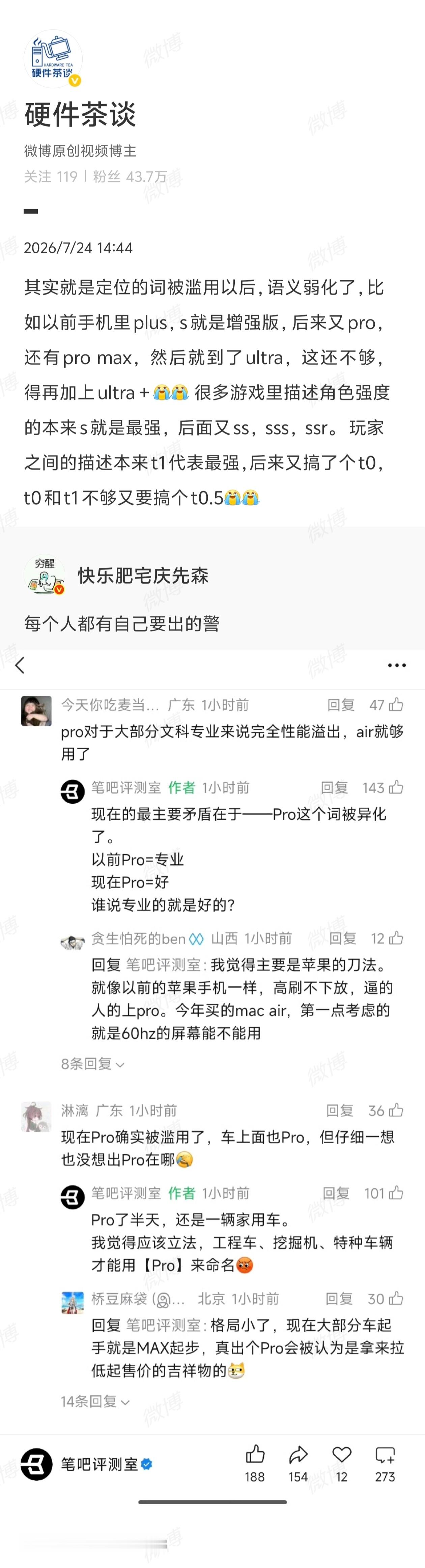 Ultra上面还有Hyper，再上面是啥呢？