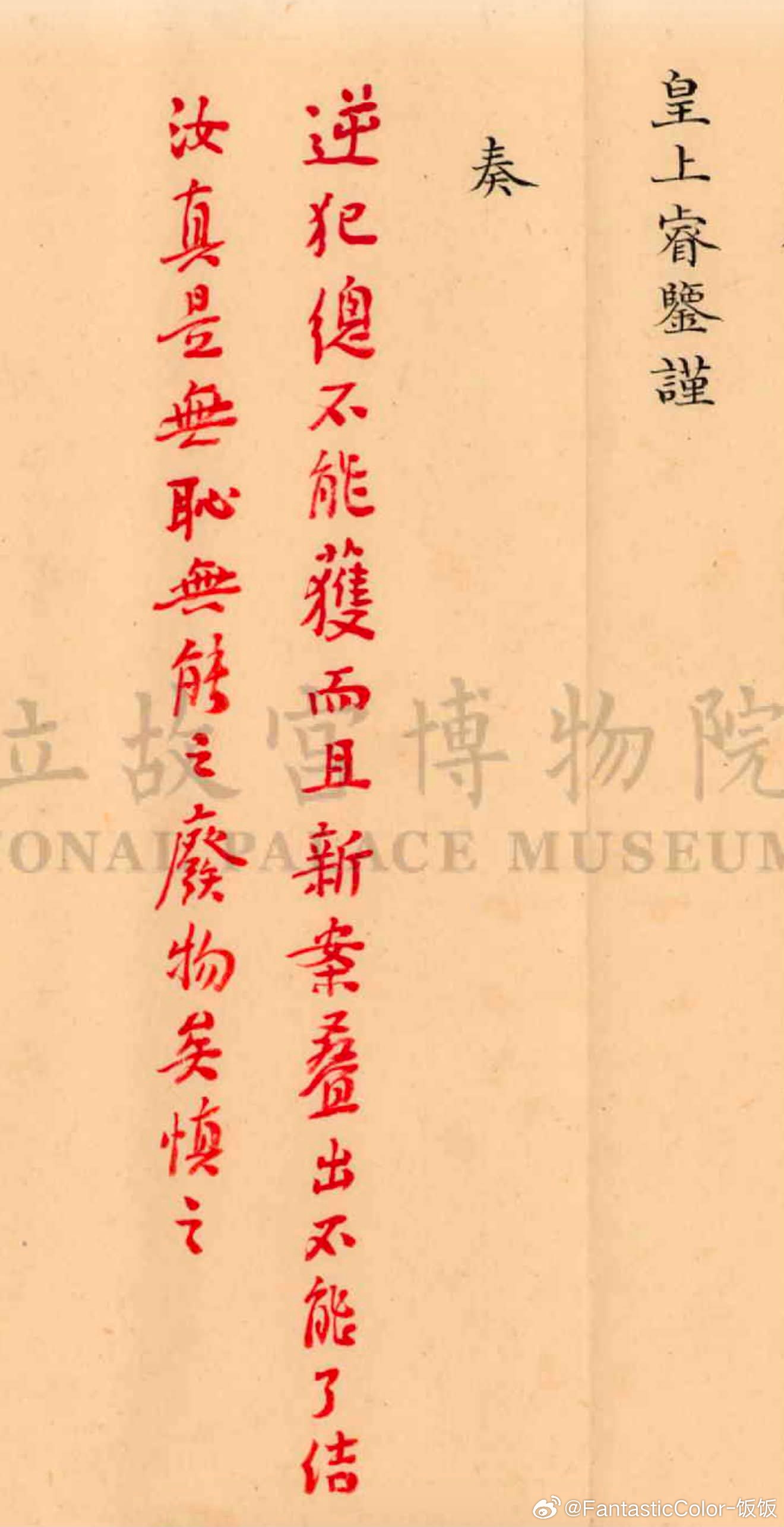 原来皇帝是这么批评下属的情感热点创作激励计划