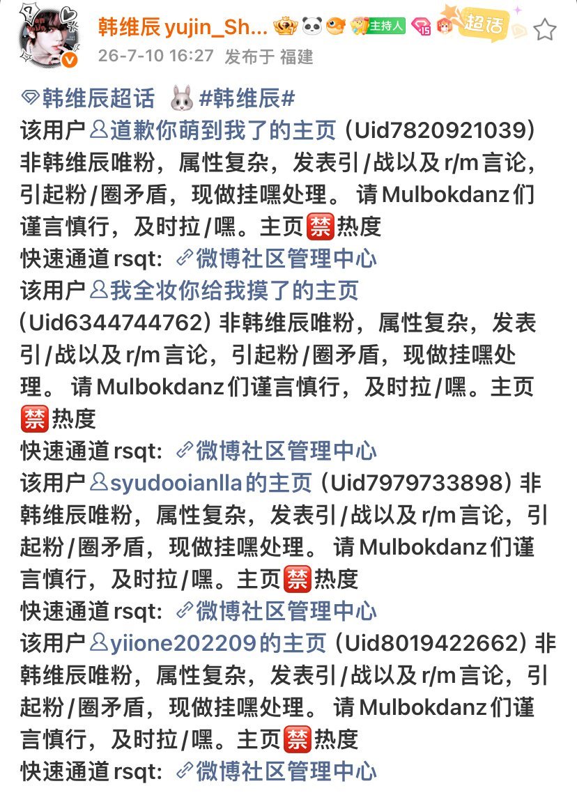 韩维辰已gh 