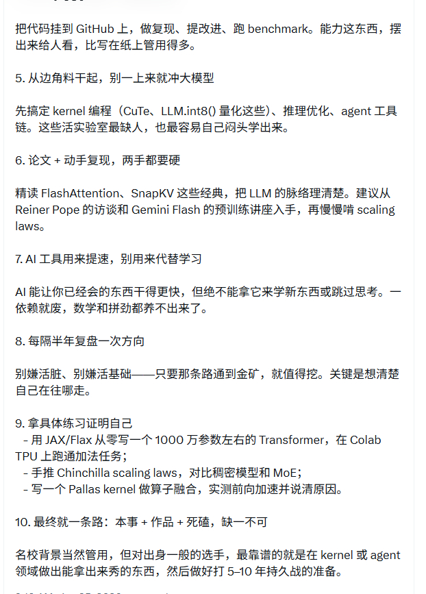 转自X，作者WquGuruGEMINI预训练团队负责人在五月份写了一篇《如何进入