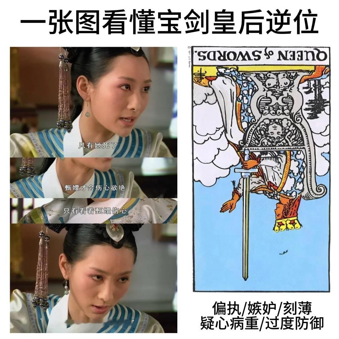 用甄嬛传的方式打开塔罗牌 