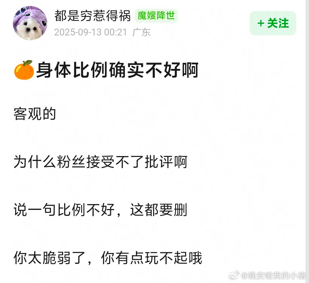鞠婧祎昨晚直播活动身材比例引发网友热议🌚🌚 ​​​
