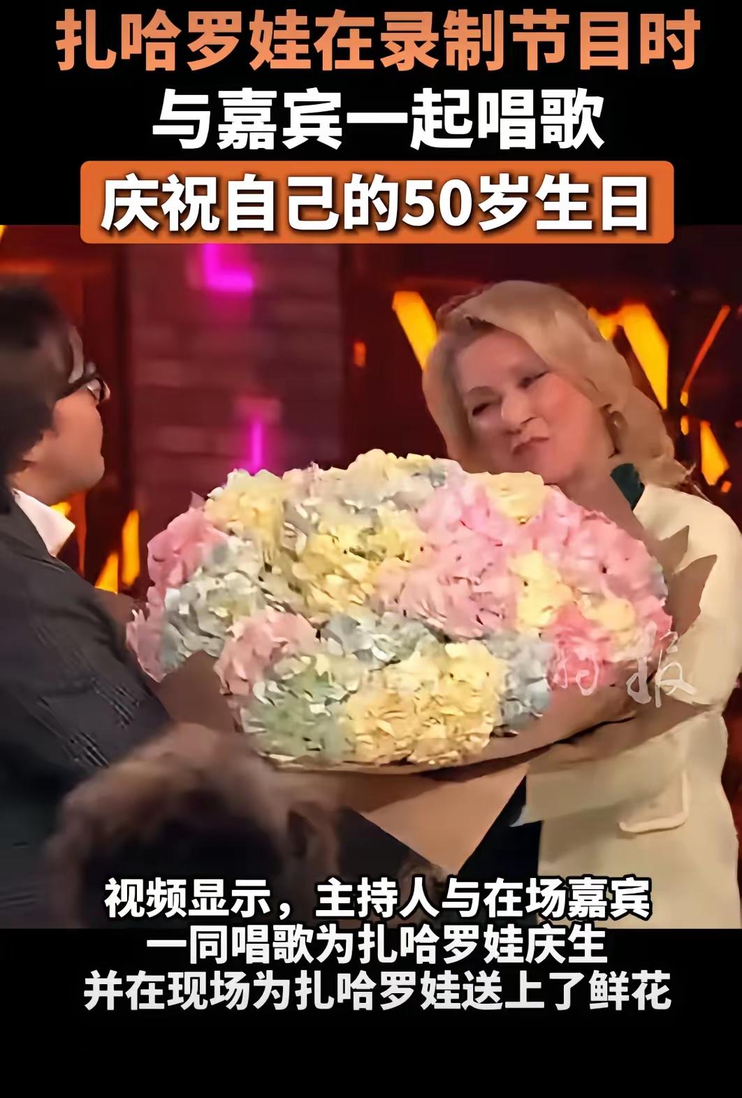 扎姐50岁生日快乐[蛋糕][礼物][烟花][福]