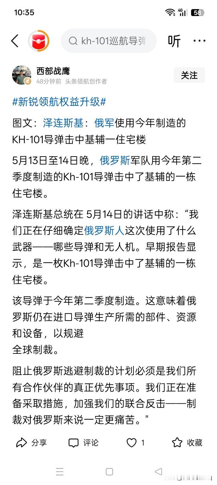 痛下杀手？
在24小时左右的时间，俄罗斯就发射了1000多架无人机和几十枚导弹，