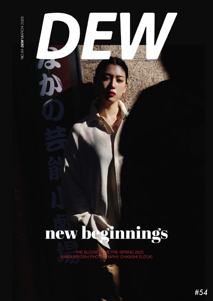 三吉彩花登《DEW》杂志25年春季刊[送花花] ​​​