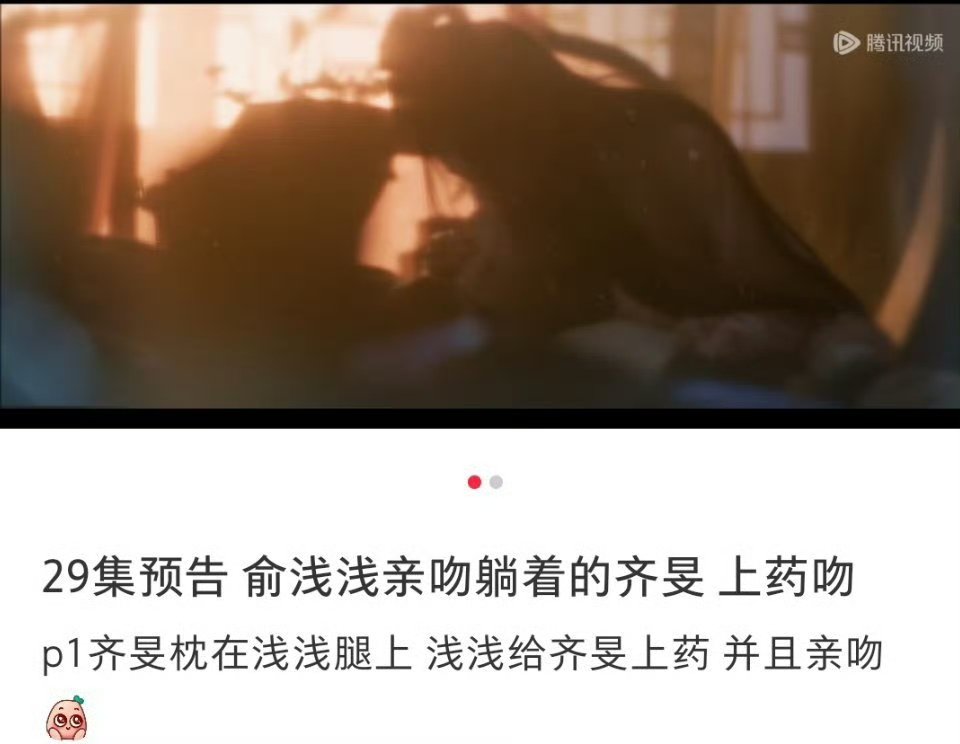 孔雪儿邓凯上药吻孔雪儿邓凯逐玉上药吻 孔雪儿邓凯上药吻 