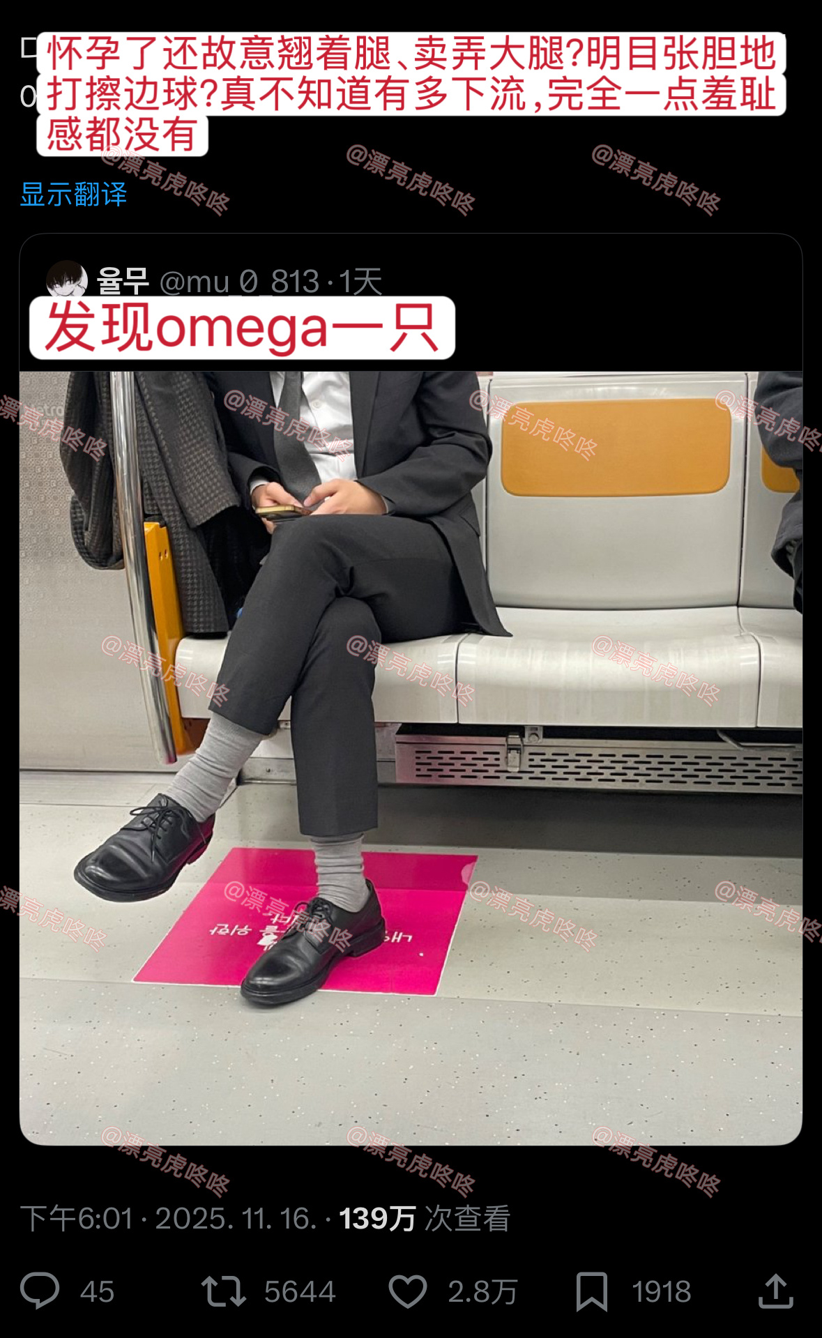 【twi】韩网友怒喷明明有其他位置还坐在孕妇专座的韩男 