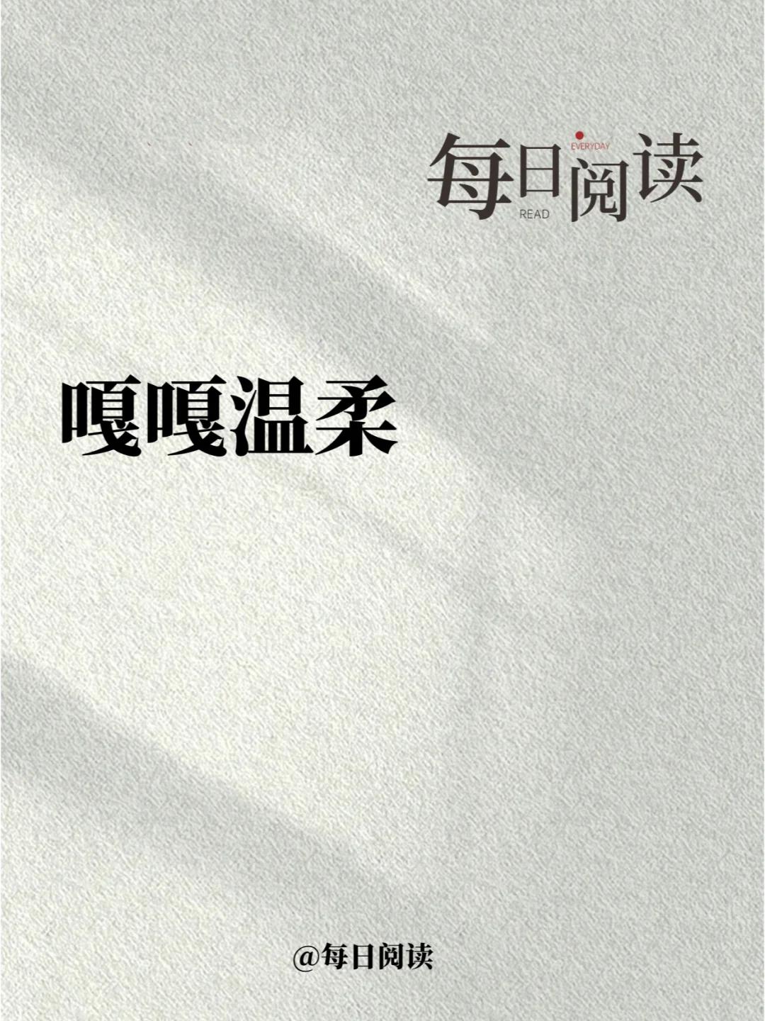 配自己照片嘎嘎温柔的句子