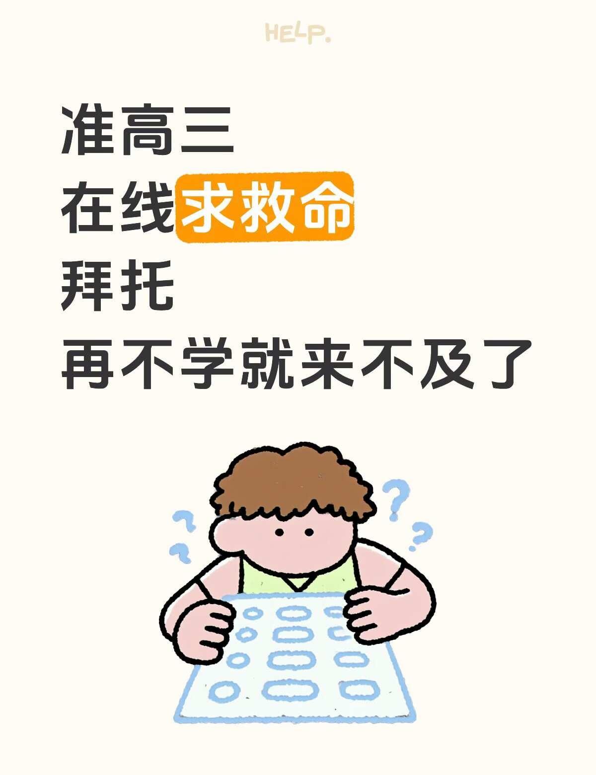 糟糕糟糕，开学了资料书还没选好
大家都推荐什么资料书啊
本人化学有点差，基础不好