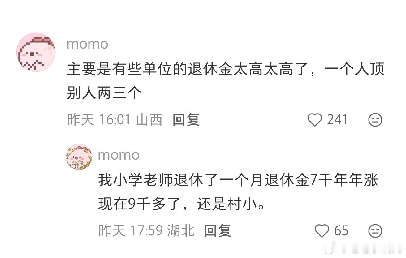 为什么都觉得退休后拿不到退休金 