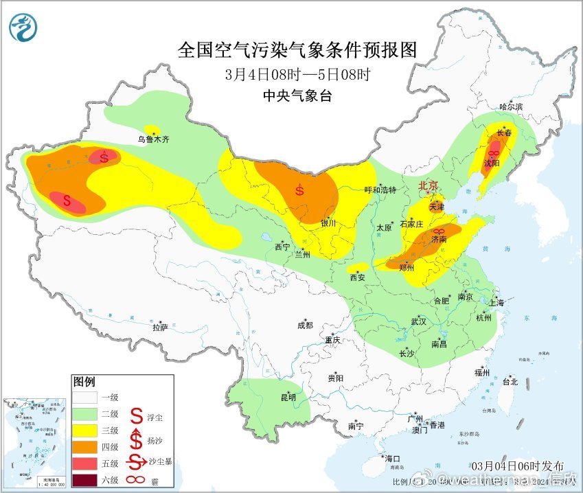 【雾 霾 沙尘】今晨在降水过后，黑龙江辽宁河北山东河南山西陕西四川重庆湖南等地出
