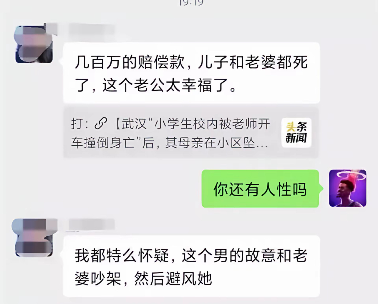 2023年5月23日下午一点多，一名一年级男孩，在校内被一个刘姓老师开车撞倒后身