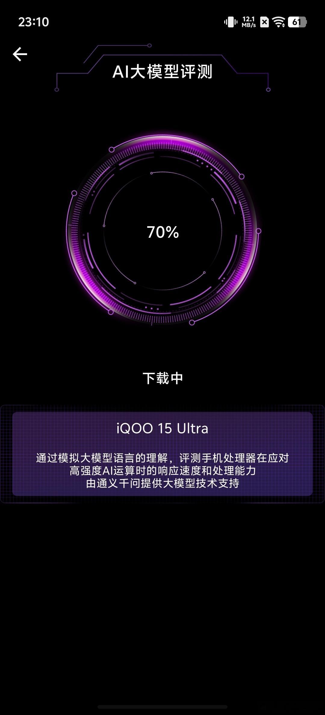 iQOO15 Ultra今天闲来没事，特意用安兔兔跑了一下AI大模型评测，没想到