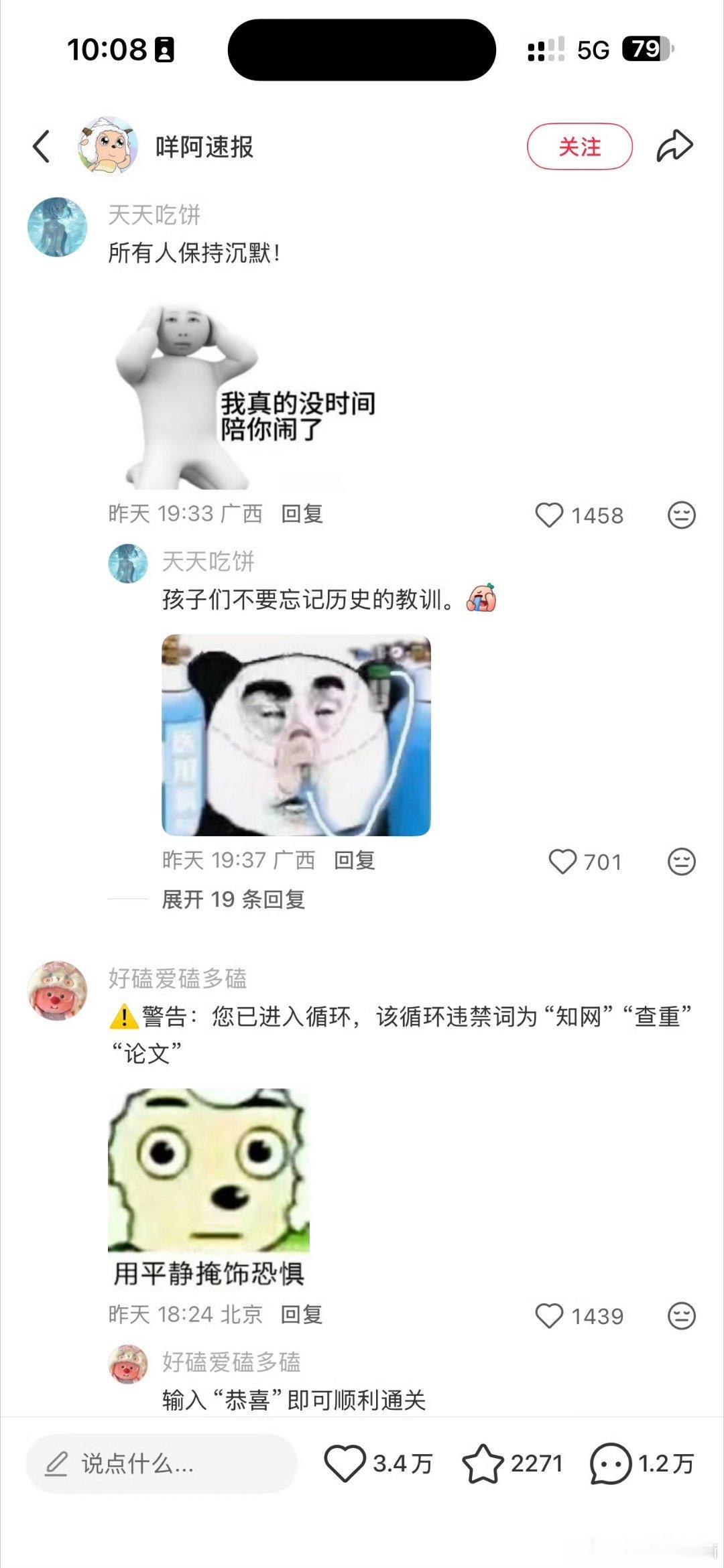 黄晓明上岸 只恭喜不提问原来黄晓明之前也考过呀，不过没有成功，这次终于成功了，不