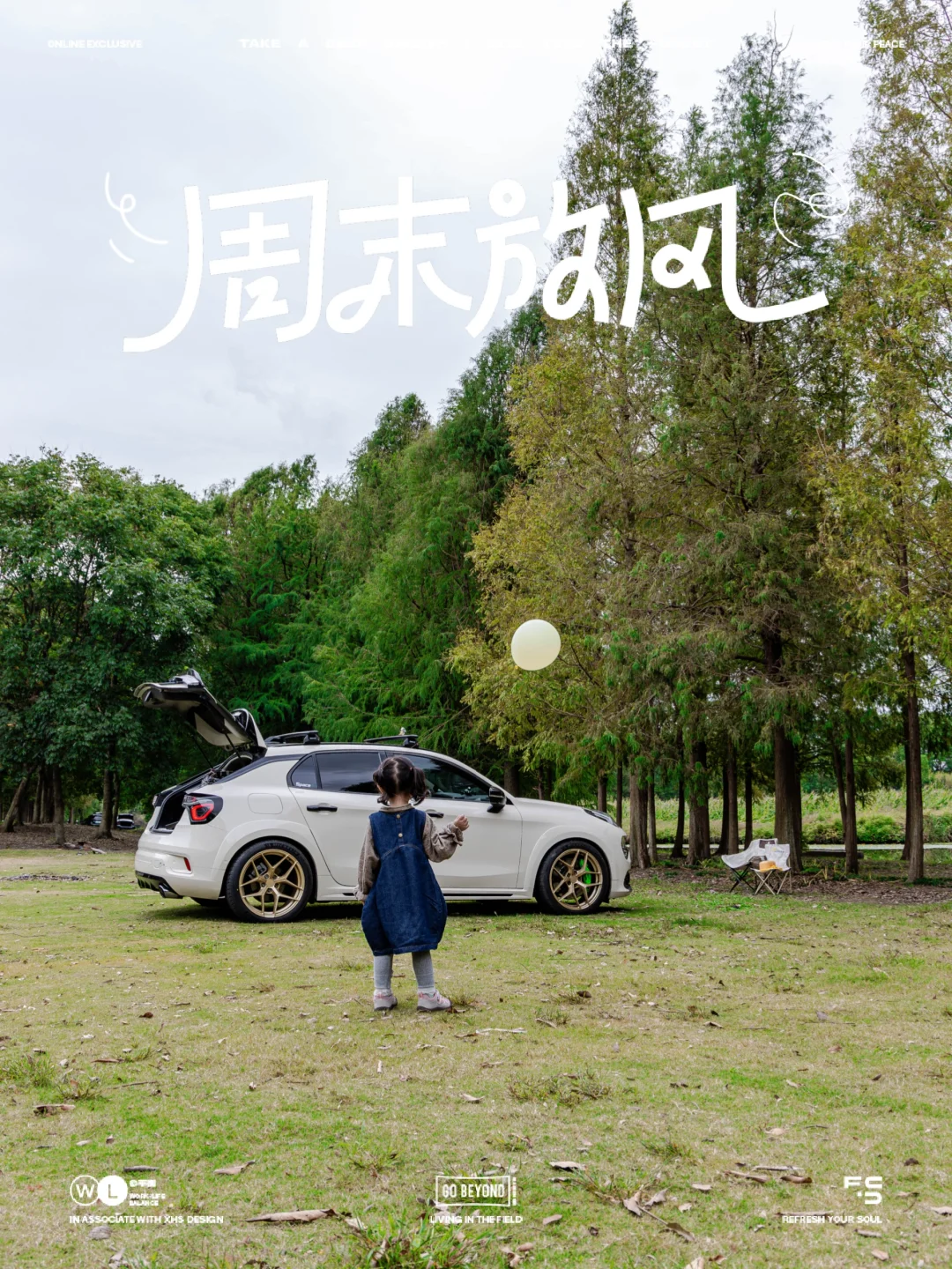 小模特上线