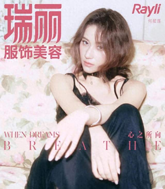 何超莲秋日旧叙大片上线