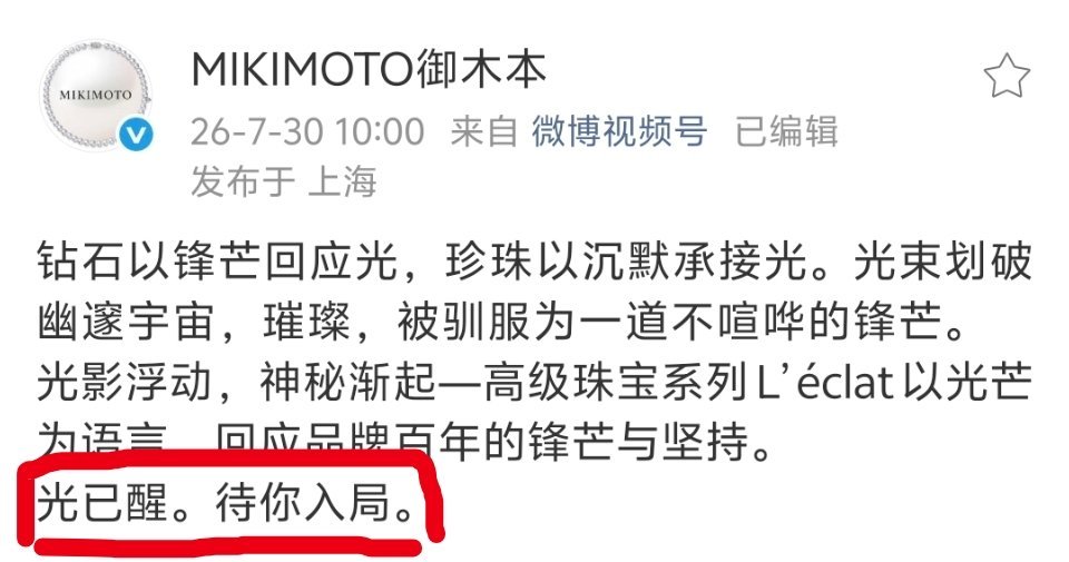 待你入局迪丽热巴VOGUE单人三封Mikimoto全球代言人迪丽热巴