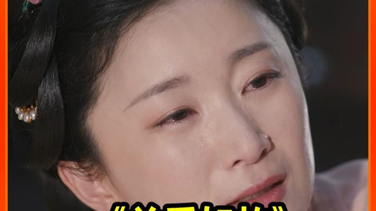 不怕同行抢饭碗，就怕同行做对比！《兰香如故》全员哭戏才是演技