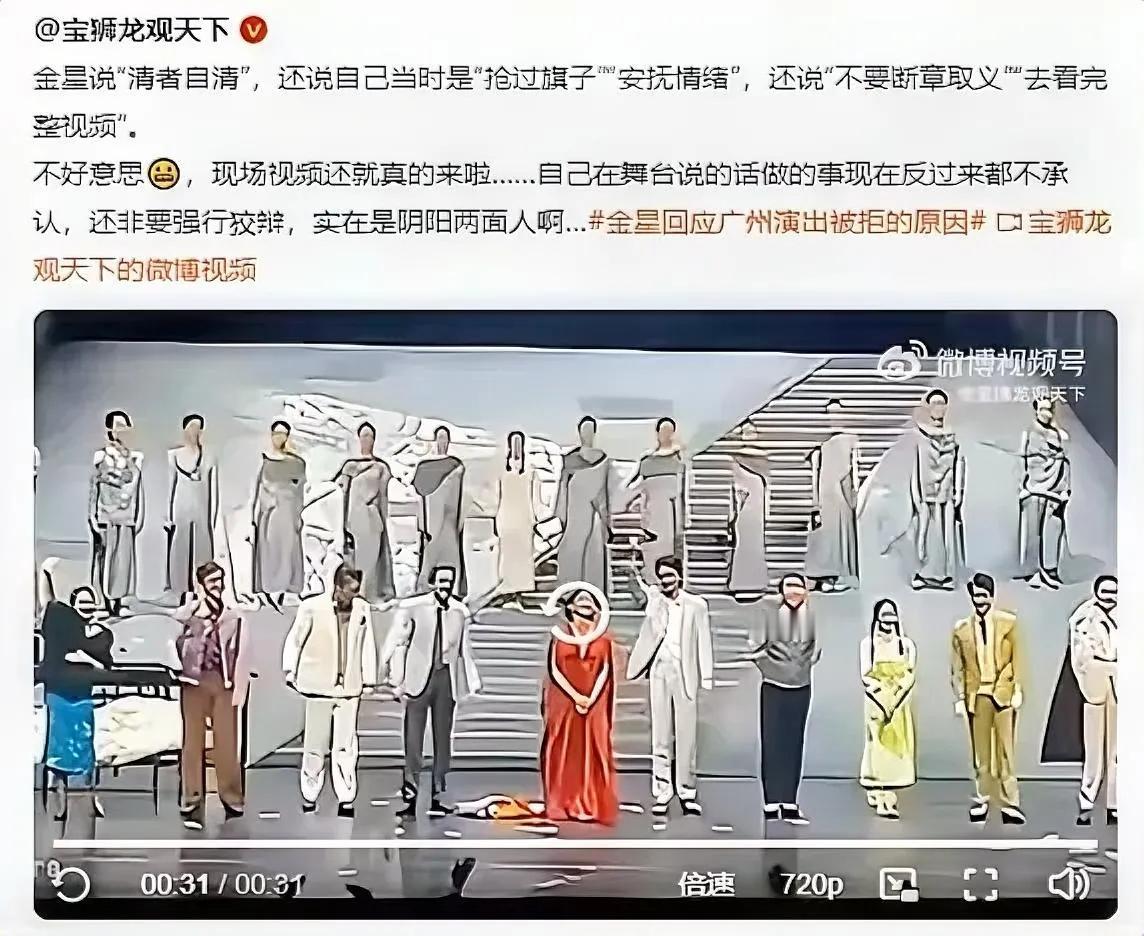 金星的举动似乎偏离了她以往直率无畏的公众形象。
她竟亲自步入观众席，取来一面旗帜