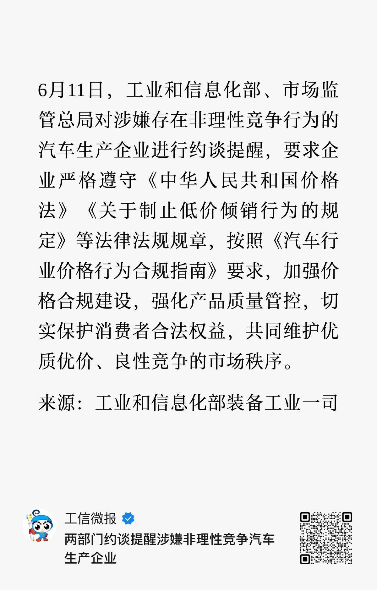 这个涉嫌存在非理性竞争行为是说谁呢？ 