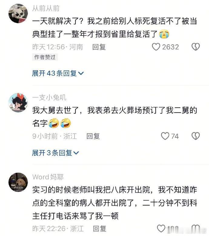 实习生捅娄子行为大赏🤣👌都是人才 