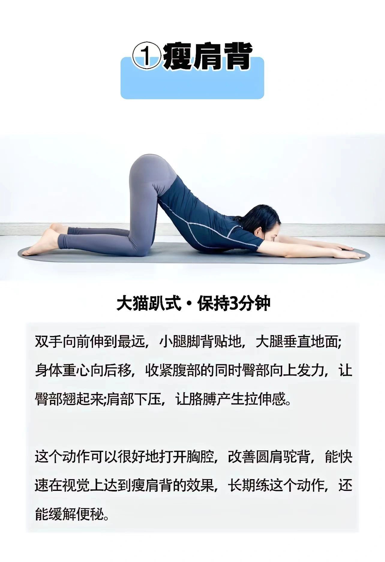 简单的瑜伽体式教程，每天练一会对身体改变很大哦～ ​​​