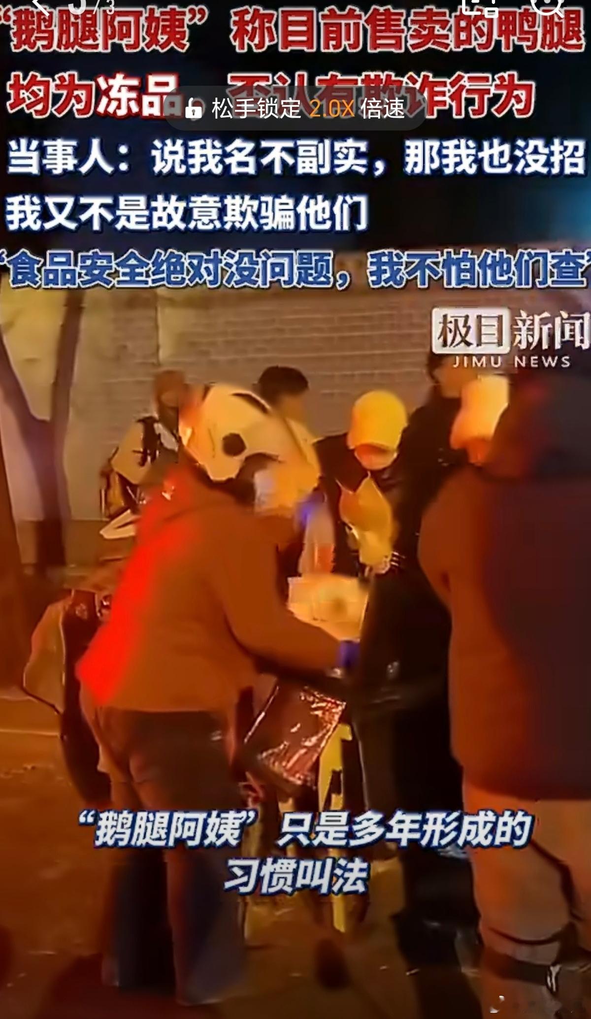 法学生回应将集体起诉鹅腿阿姨这个事情真的说不清，法学院的集体起诉我感觉最后也是不