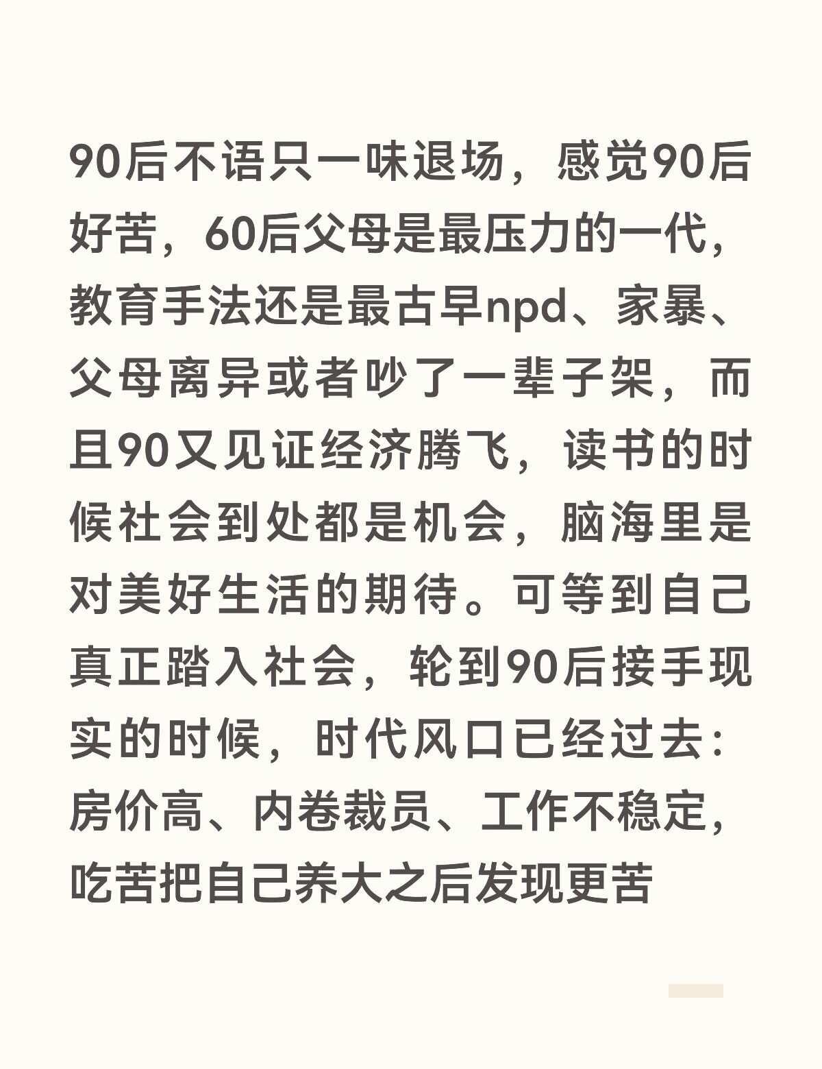 90后退地球online游戏已经3500多万了
2.1亿剩1.8亿了，走的比例比