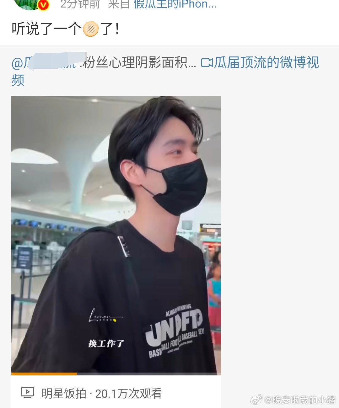 胡一天要进组了[比耶][比耶] ​​​