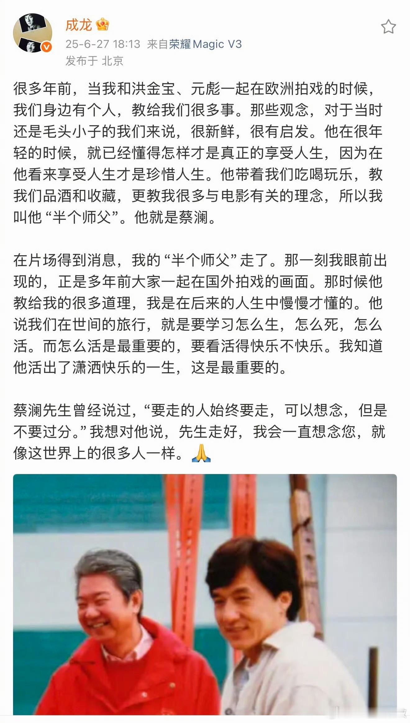 成龙3年送别十多位好友大半夜这个词条吓了我一跳。唉。时光流逝就是这么具体。一晃眼