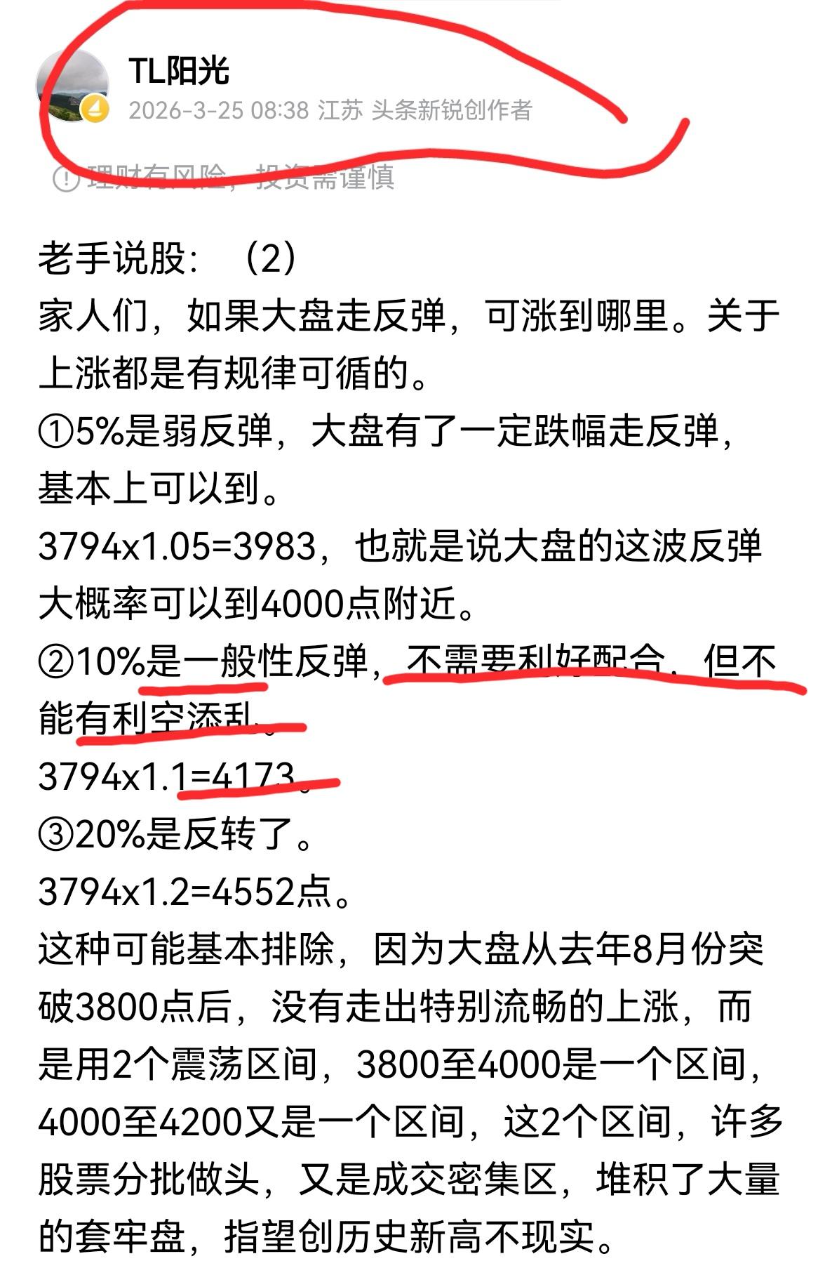 老手说股：（2）
家人们，今天的文章1，受字数限制，只能被动停笔。此篇继续往下分