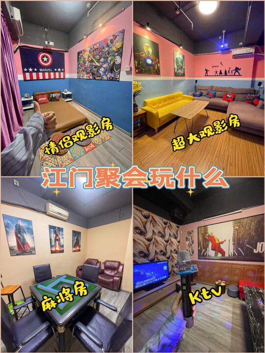 约会别只去电影院！！私人影院🎦不香吗？！