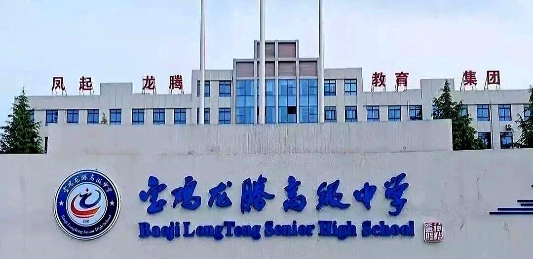 最近宝鸡教育这盘棋一下落了4子，秋季就要开招。
金台区的宝鸡市石油初级中学，24