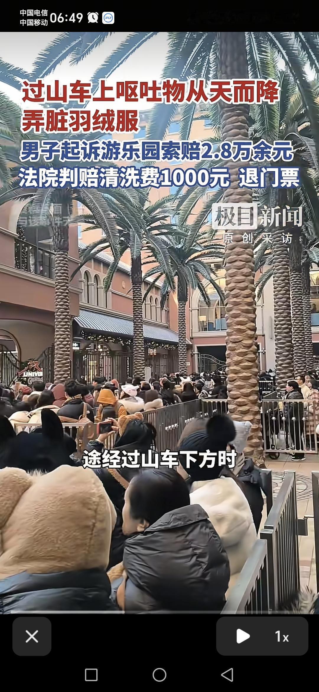 北京一男子带着女朋友携带某游乐园的vip票进入游玩，在经过过山车下方的时候，被上