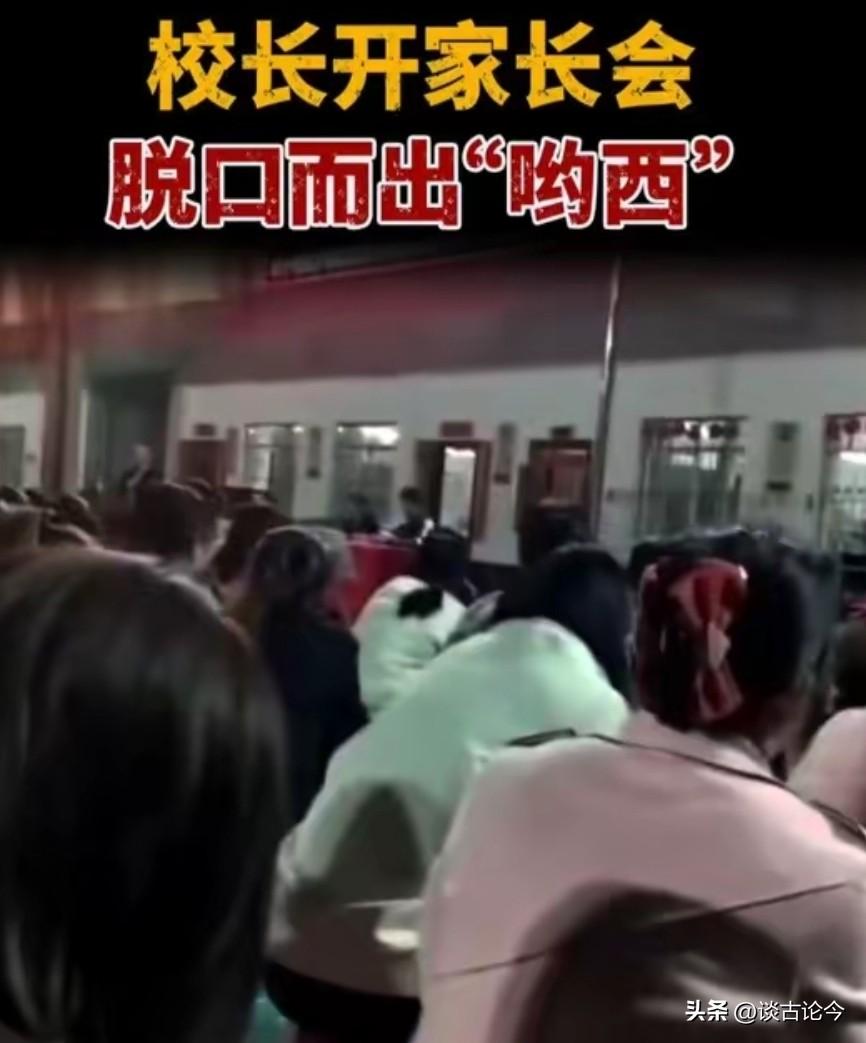 校长一句“哟西”，绝不是简单口误！

广西南宁这位校长，家长会脱稿收尾一句“哟西