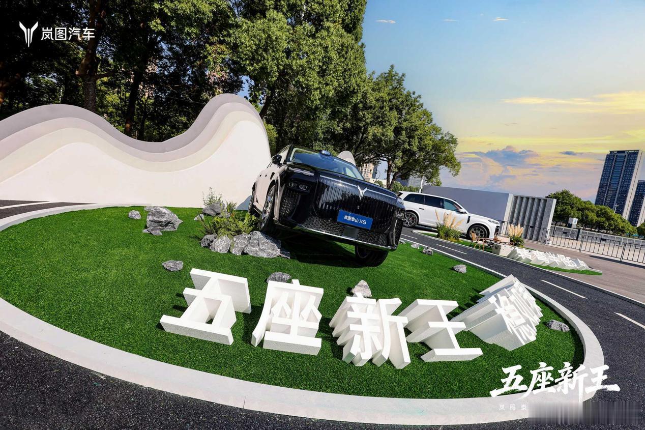 5月22日，岚图汽车旗舰大五座SUV——泰山X8正式上市，权益后售价28.29万