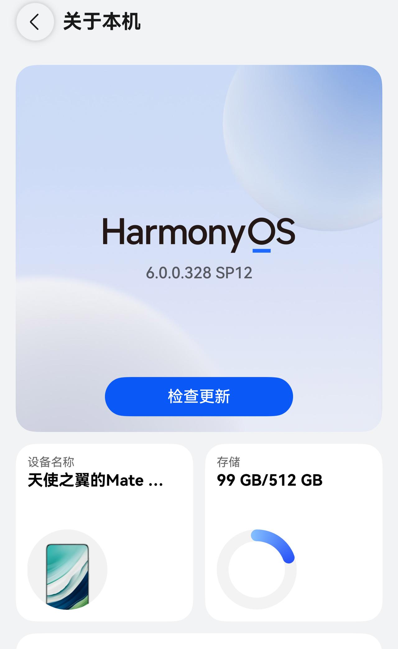 推荐正在使用华为鸿蒙6系统的用户升级最新的328版本，我升级后明显感觉续航提升了