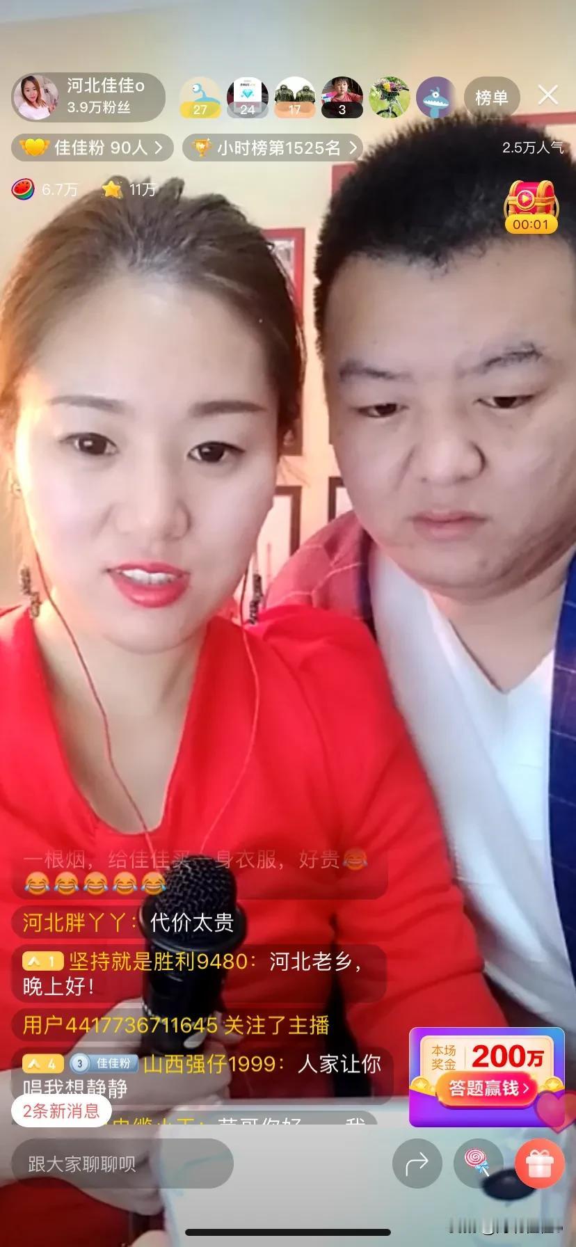 结婚十周年纪念日，家人们来直播间，相聚一起一起嗨
